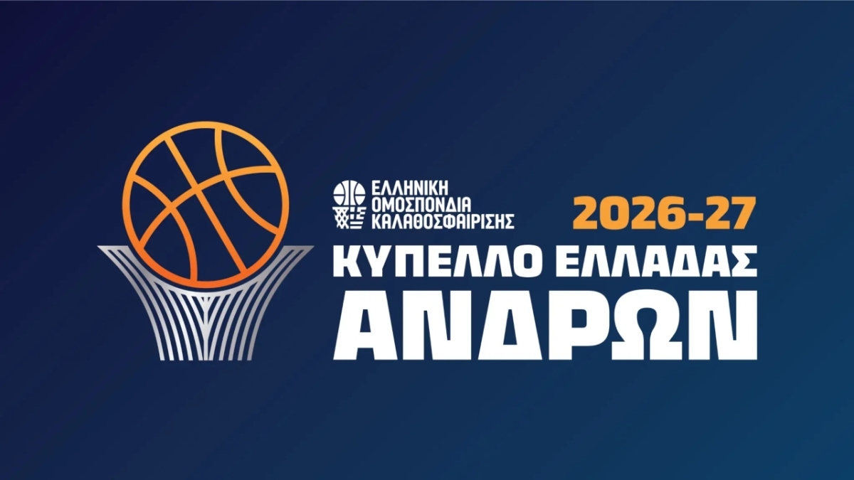 Κύπελλο Ανδρών UNICEF Trophy: Το πρόγραμμα των αγώνων