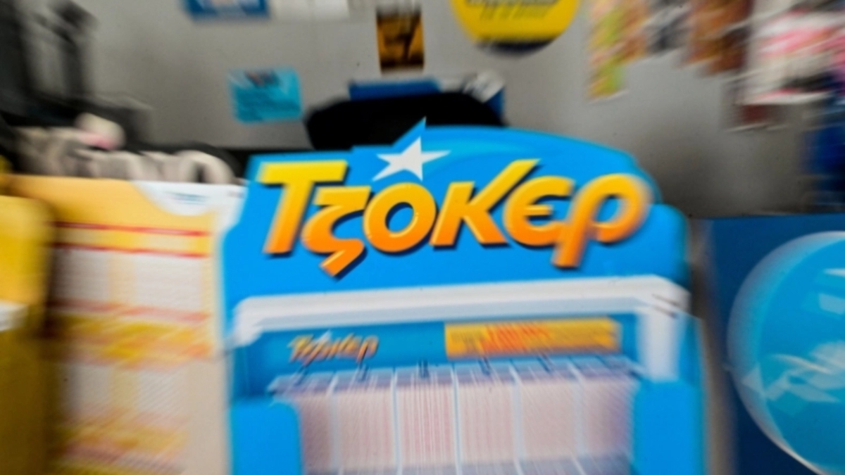 Κλήρωση Τζόκερ 17/09: Οι τυχεροί αριθμοί για τα 9 εκατ. ευρώ