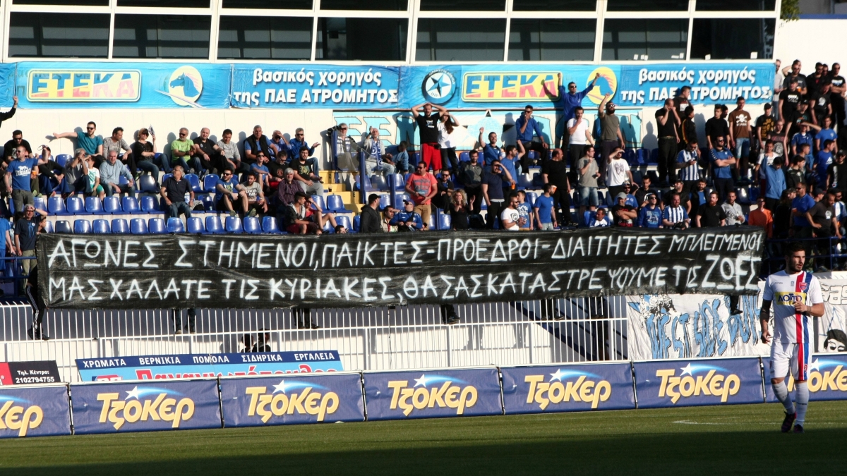 Βαρύ πρόστιμο σε Ατρόμητο