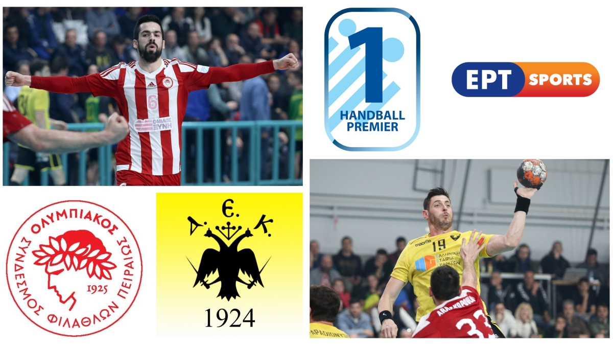 ΑΕΚ-Ολυμπιακός πράξη δεύτερη