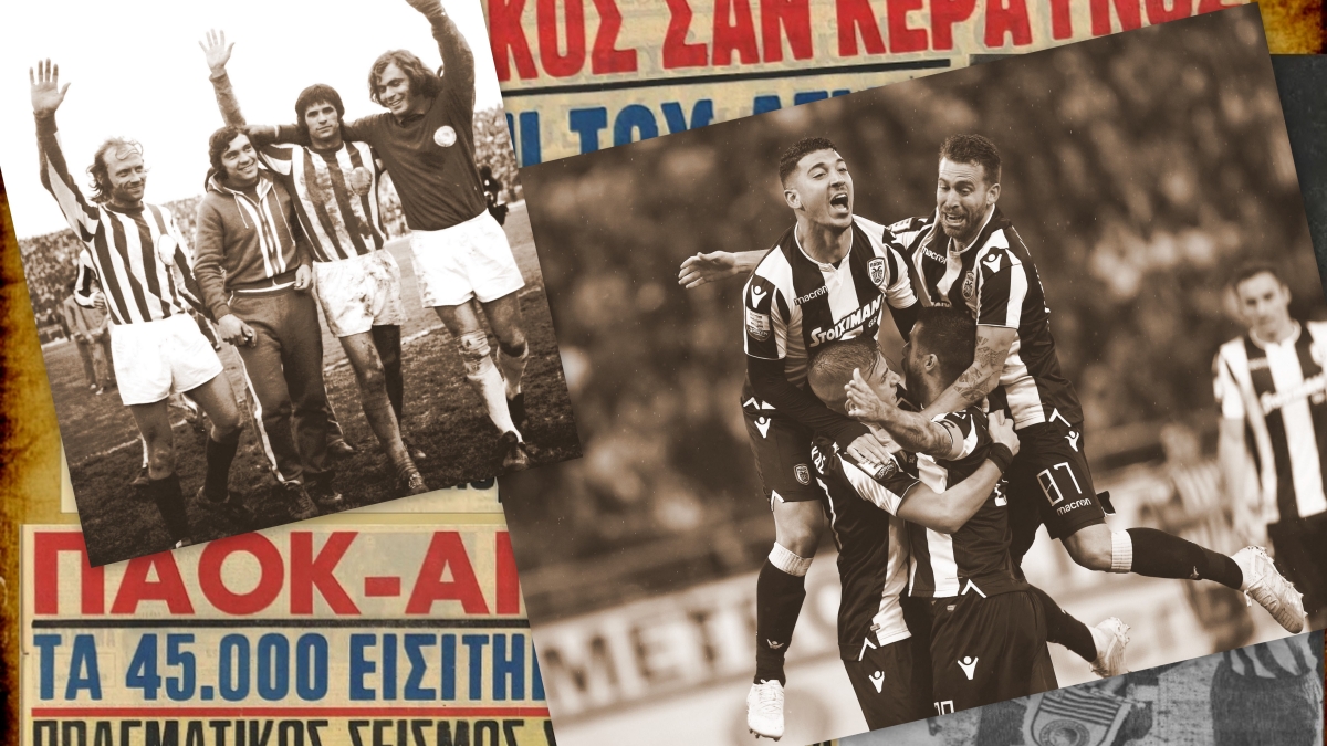 Ολυμπιακός – ΠΑΟΚ: Το απόλυτο quiz για το απόλυτο ντέρμπι!