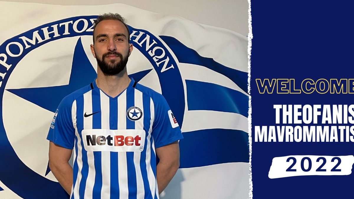 Ατρόμητος: Μαυρομμάτης κι επίσημα