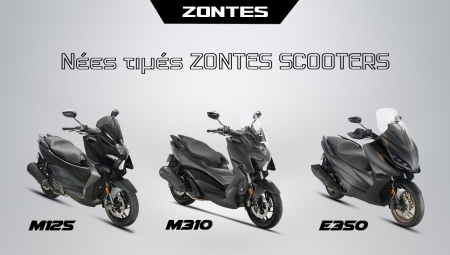 ZONTES: Σημαντικές μειώσεις τιμής σε όλα τα scooter 