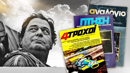 «Ο Κώστας Καββαθάς έβλεπε πίσω από το βουνό»