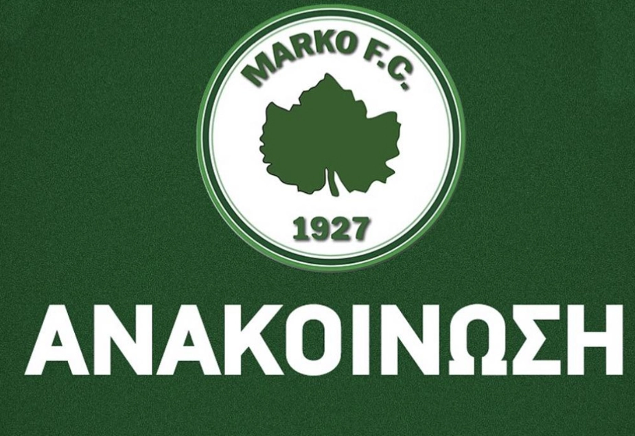Η Μαρκό ανακοίνωσε την ίδρυση τμήματος ποδοσφαίρου γυναικών