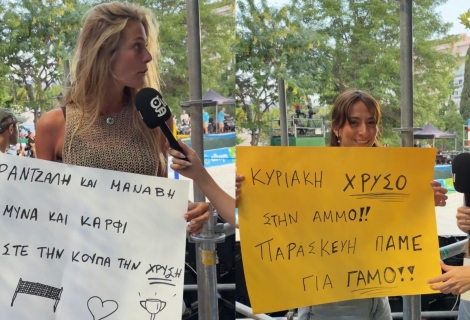 Με δύο πανό στο πλευρό των φίλων τους οι Βασιλαντωνάκη και Μεϊμάρη στο Athens Finals
