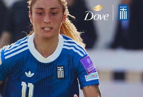 Το Dove «Κρατάει τα Κορίτσια στο Παιχνίδι»: Η νέα καμπάνια και η στρατηγική συνεργασία με την Εθνική Ομάδα Ποδοσφαίρου Γυναικών