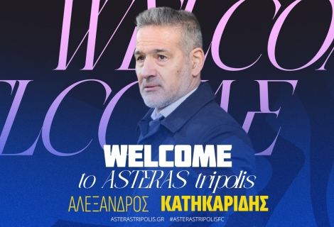 Αστέρας Τρίπολης: Στο τιμόνι ο άλλοτε προπονητής της Εθνικής, Αλέξανδρος Κατηκαρίδης