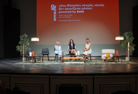 GWomen Sports Summit 2026: Η Δώρα Γκουντούρα στις δύσκολες στιγμές, δεν αγωνίστηκε μόνη