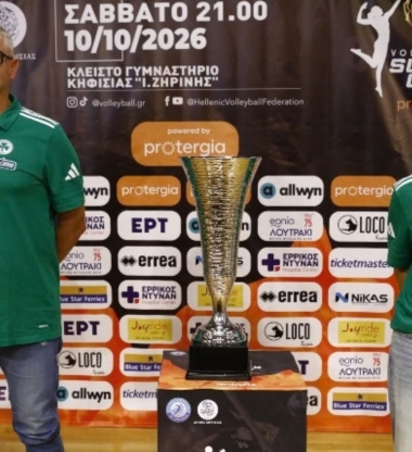 Super Cup γυναικών: Οι δηλώσεις Κιαπίνι και Οτσάλ πριν από τον τελικό