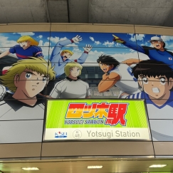 Ιαπωνία – Βραζιλία: Επειτα από 40 χρόνια ο «Captain Tsubasa» συναντά την πραγματικότητα