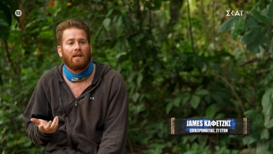 Μετά το Survivor ο James βρέθηκε με τον ναυαγό πατέρα του στον Παναμά: Η ανάρτηση με νόημα (vid)