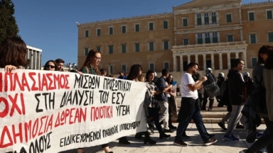 Απεργία στις 13 Μαΐου: «Παραλύει» το Δημόσιο – Τι θα γίνει με σχολεία και ΜΜΜ