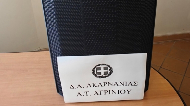 Αγρίνιο: Συνελήφθη άνδρας με μικροποσότητα... ηχείου!