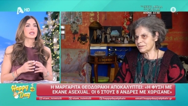 Τρομερή εξομολόγηση από τη Μαργαρίτα Θεοδωράκη: «Η φύση με έκανε ασέξουαλ - Από τους 8 άντρες, οι 6 με χώρισαν»