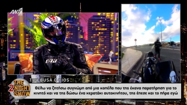 «Tou Busa o yios» σε Αρναούτογλου: «Ζητάω συγγνώμη από την κοπέλα που της έκανα παρατήρηση και της έπεσε το κερατάκι» (vid)