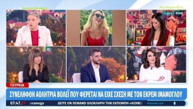 Έπαθε πλάκα ο Χασαπόπουλος: «Ο Ιμάμογλου τα είχε με αυτή τη θεά;» (vid)