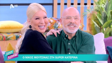 Επική ατάκα Μουτσινά σε Καινούργιου για τις αλλαγές στην εμφάνισή της: «Το μωρό πρέπει να σε αναγνωρίζει, μη βλέπει κάθε 15 άλλη μάνα» (vid)