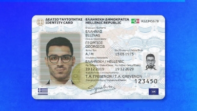 «Φράκαρε» η πλατφόρμα για νέες ταυτότητες: Σπάνια τα διαθέσιμα ραντεβού ως το καλοκαίρι