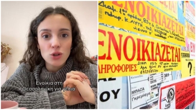 Δράμα η κατάσταση με τα ενοίκια στη Θεσσαλονίκη: «Δίνω 350 ευρώ και μου το πάει 650» (vid)