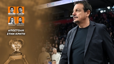 Αταμαν - Κύπελλο