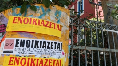 Ακίνητα στην Ελλάδα: Πού συμφέρει αγορά ή ενοικίαση – Από 3,9€/τ.μ. οι πιο φθηνές περιοχές