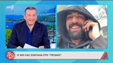Ο Gio Kay αποθέωσε στον «αέρα» τον Λιάγκα: «Σε έχω πάρα πολύ ψηλά, είσαι είδωλο» (vid)
