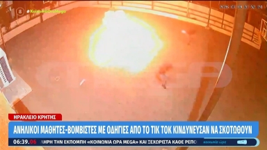 Άγιο είχαν μαθητές στην Κρήτη: Παραλίγο να σκάσει πάνω τους εκρηκτικός μηχανισμός που έφτιαξαν με οδηγίες από TikTok (vid)