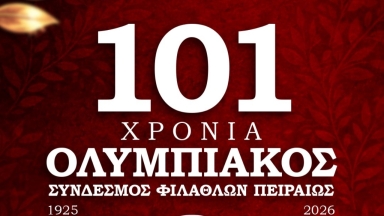 Ολυμπιακός