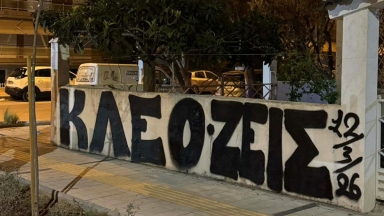 Το σημείο της δολοφονικής επίθεσης στον 20χρονο οπαδό του ΠΑΟΚ