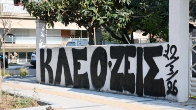 Θεσσαλονίκη: Προφυλακιστέος και ο δεύτερος φίλος του Κλεομένη που ήταν παρών στη δολοφονία του