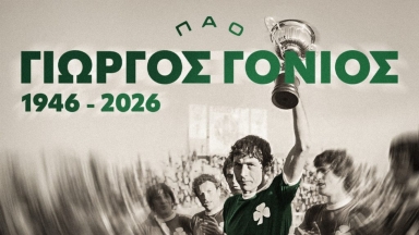 Πέθανε ο Γιώργος Γονιός: «Σημαντική μορφή στην ιστορία του συλλόγου» ανέφερε ο Παναθηναϊκός