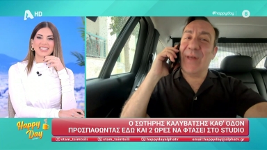 Απίθανο σκηνικό με Καλυβάτση: Δεν πρόλαβε να πάει στο Happy Day και βγήκε live από το ταξί-«Δεν είναι πρωταπριλιάτικο» (vid)