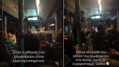 Καψούρης οδηγός «κερνάει» Βίσση και Θεοδωρίδου στο αστικό λεωφορείο! (vid)