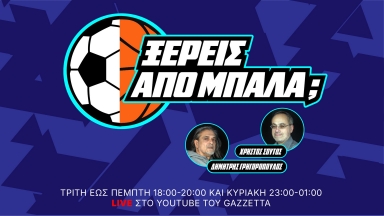 «Ξέρεις από μπάλα;»: Pregame στις 6μμ για Ολυμπιακός - Μονακό και Βαλένθια - Παναθηναϊκός!