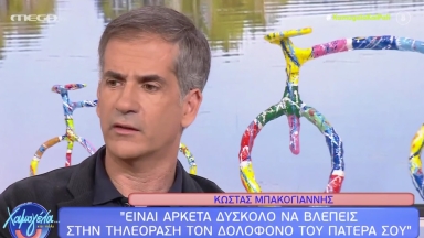 Μπακογιάννης για Γιωτόπουλο: «Αν τον συναντήσω στον δρόμο, δεν ξέρω τι θα κάνω»