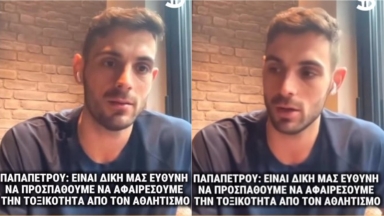 Το βίντεο με τα λόγια του Παπαπέτρου είναι ό,τι πρέπει να δεις σήμερα: «Το είπα κι όταν σταμάτησα! Είναι ωραίο να μπορείς να συγχαρείς τον αντίπαλο»