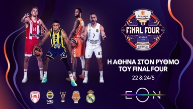 Πώς θα καλυφθεί τηλεοπτικά το Final Four: Τα κανάλια και οι ώρες των αγώνων 