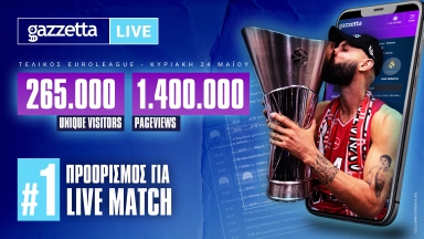 Το LIVE Match του Gazzetta κατέκτησε (ξανά) την κορυφή και έγραψε ιστορία