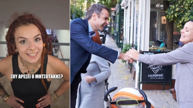 «Θα έβγαινες ραντεβού με τον σωσία του Μητσοτάκη;» Το βίντεο από το νυχάδικο στο Αιγάλεω που έγινε viral