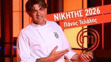 MasterChef 10: Μεγάλος νικητής ο Πάνος