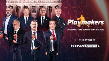Mπασκετική πανδαισία προπονητών με EuroLeague Head Coaches Congress 2026 και Novasports Exclusive!