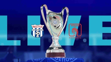 LIVE: Νέστος Χρυσούπολης - Απόλλων Καλαμαριάς