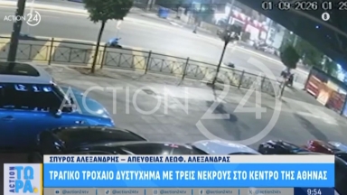 Βίντεο ντοκουμέντο από το δυστύχημα στη Λ. Αλεξάνδρας: Η στιγμή της σύγκρουσης των δύο μηχανών