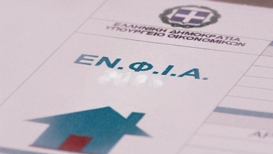 Οι περιοχές όπου μηδενίζεται ο ΕΝΦΙΑ από το 2027: Αναλυτικά η λίστα