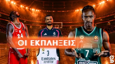Κάτω από τα ραντάρ: Οι 5 παίκτες - έκπληξη που περιμένουμε να λάμψουν στη φετινή Euroleague