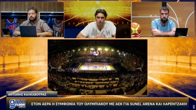 Όλα όσα ειπώθηκαν στο Gazz Floor για την υπόθεση Λαρεντζάκη και Sunel Arena