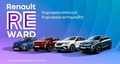 Τα Renault Clio, Capture, Arkana και Symbioz με μεγάλο όφελος τιμής