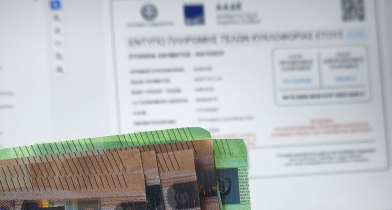 Πώς να πληρώσετε τα τέλη κυκλοφορίας 2026 με το μήνα