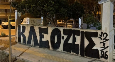 Το σημείο της δολοφονικής επίθεσης στον 20χρονο οπαδό του ΠΑΟΚ